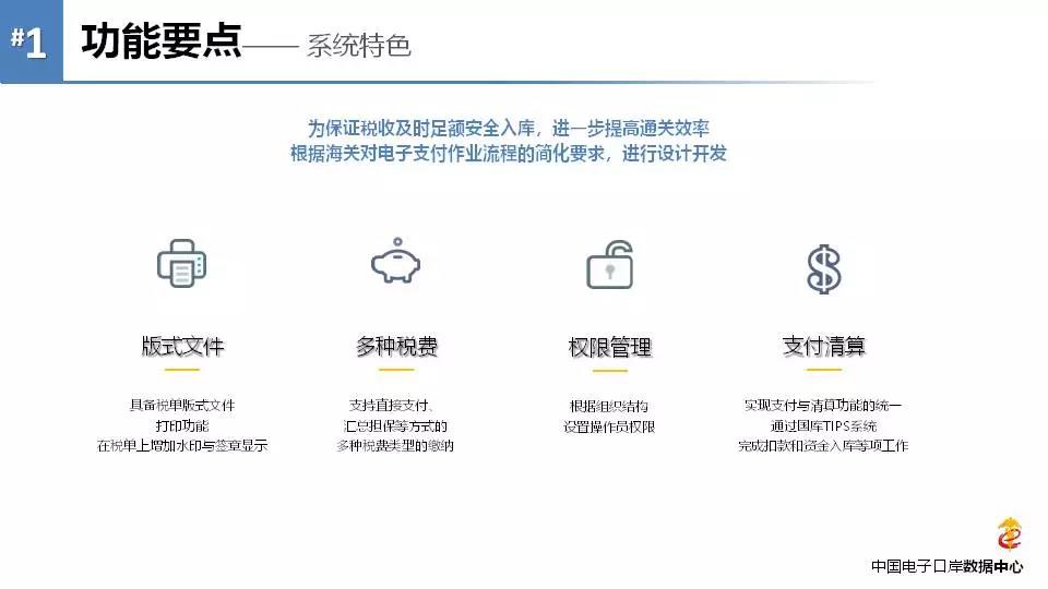 《海关专用缴款书》企业自行打印改革后，企业自行打印税单教程 图