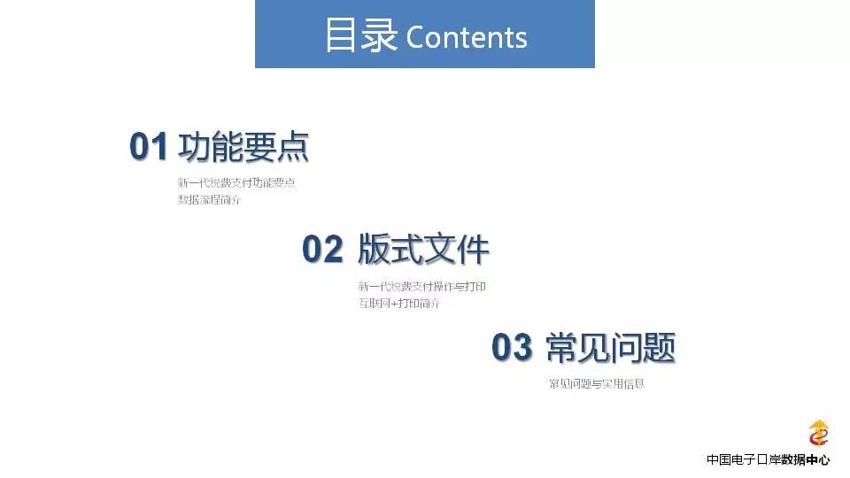 《海关专用缴款书》企业自行打印改革后，企业自行打印税单教程 图