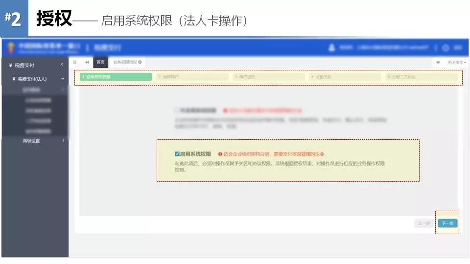 《海关专用缴款书》企业自行打印改革后，企业自行打印税单教程 图