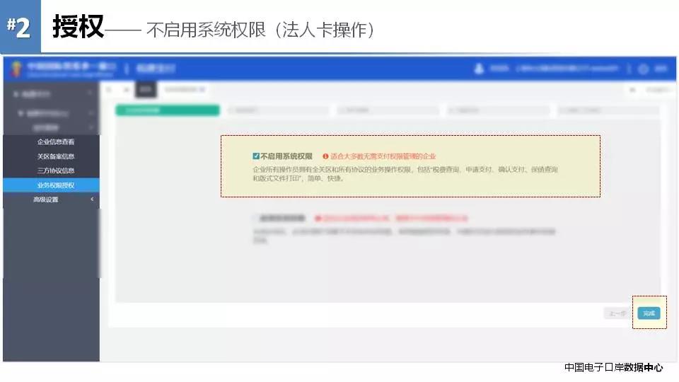 《海关专用缴款书》企业自行打印改革后，企业自行打印税单教程 图
