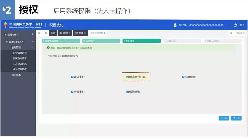 《海关专用缴款书》企业自行打印改革后，企业自行打印税单教程 图