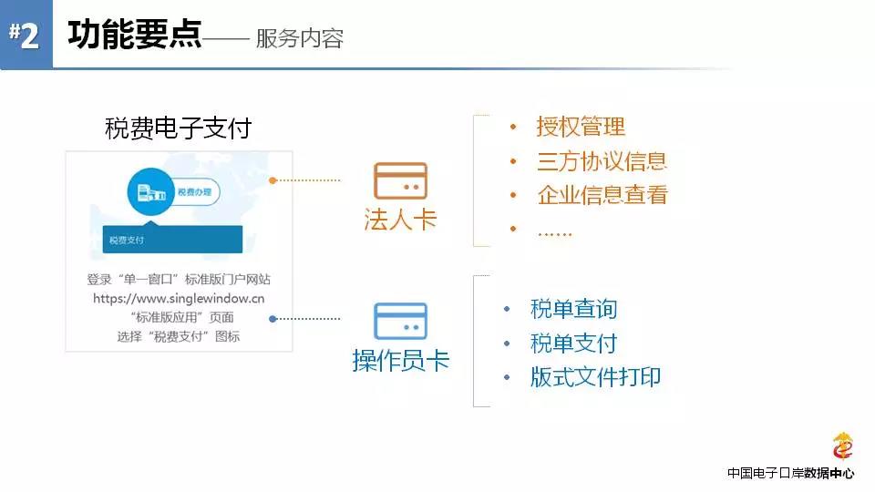 《海关专用缴款书》企业自行打印改革后，企业自行打印税单教程 图