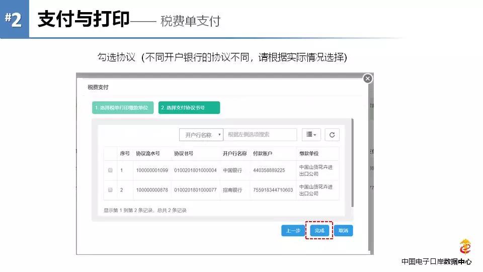 《海关专用缴款书》企业自行打印改革后，企业自行打印税单教程 图