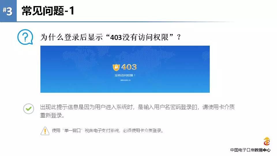 《海关专用缴款书》企业自行打印改革后，企业自行打印税单教程 图