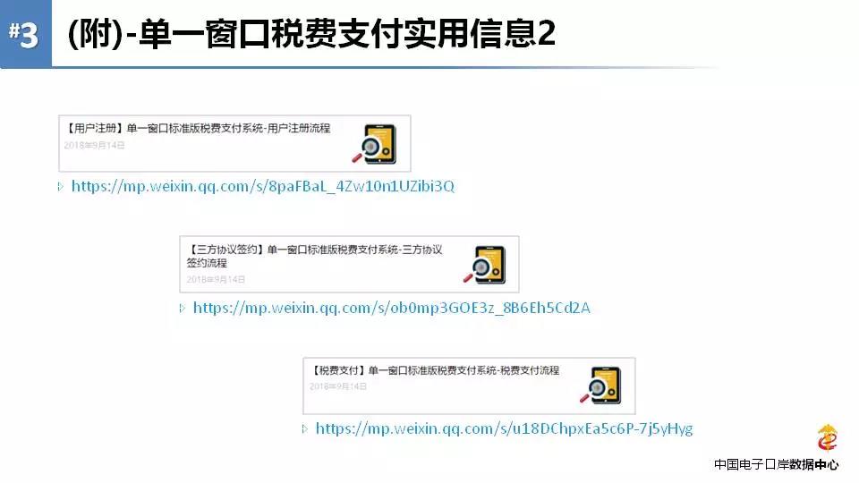 《海关专用缴款书》企业自行打印改革后，企业自行打印税单教程 图