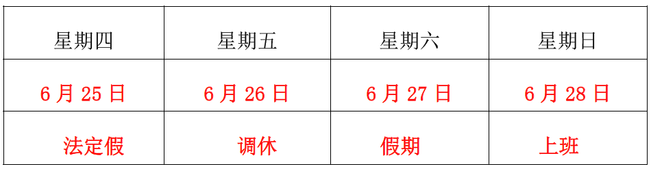 洺诚国际物流关于2020 年“端午节”放假安排的通知