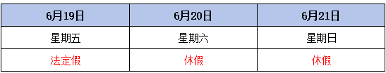 洺诚国际物流关于2026年“端午节”假期安排的通知